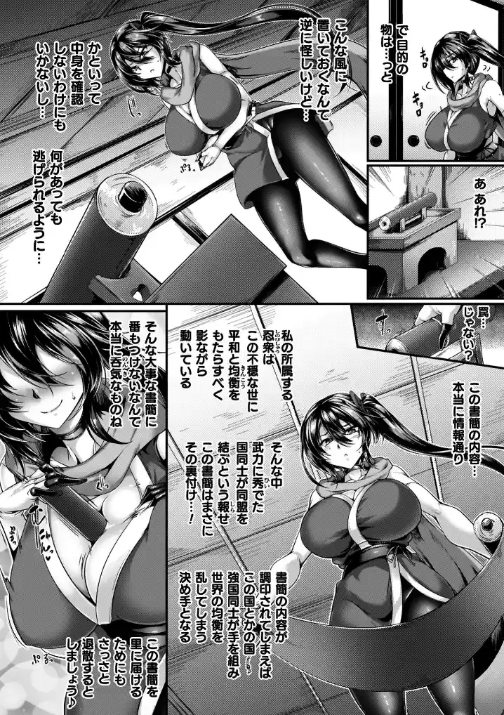 サキュバシスターズ ～聖職姉妹の背徳～ - 041