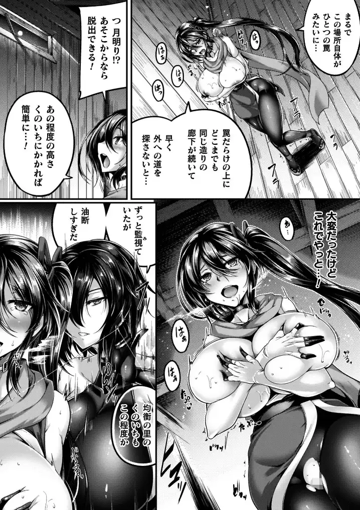 サキュバシスターズ ～聖職姉妹の背徳～ - 045