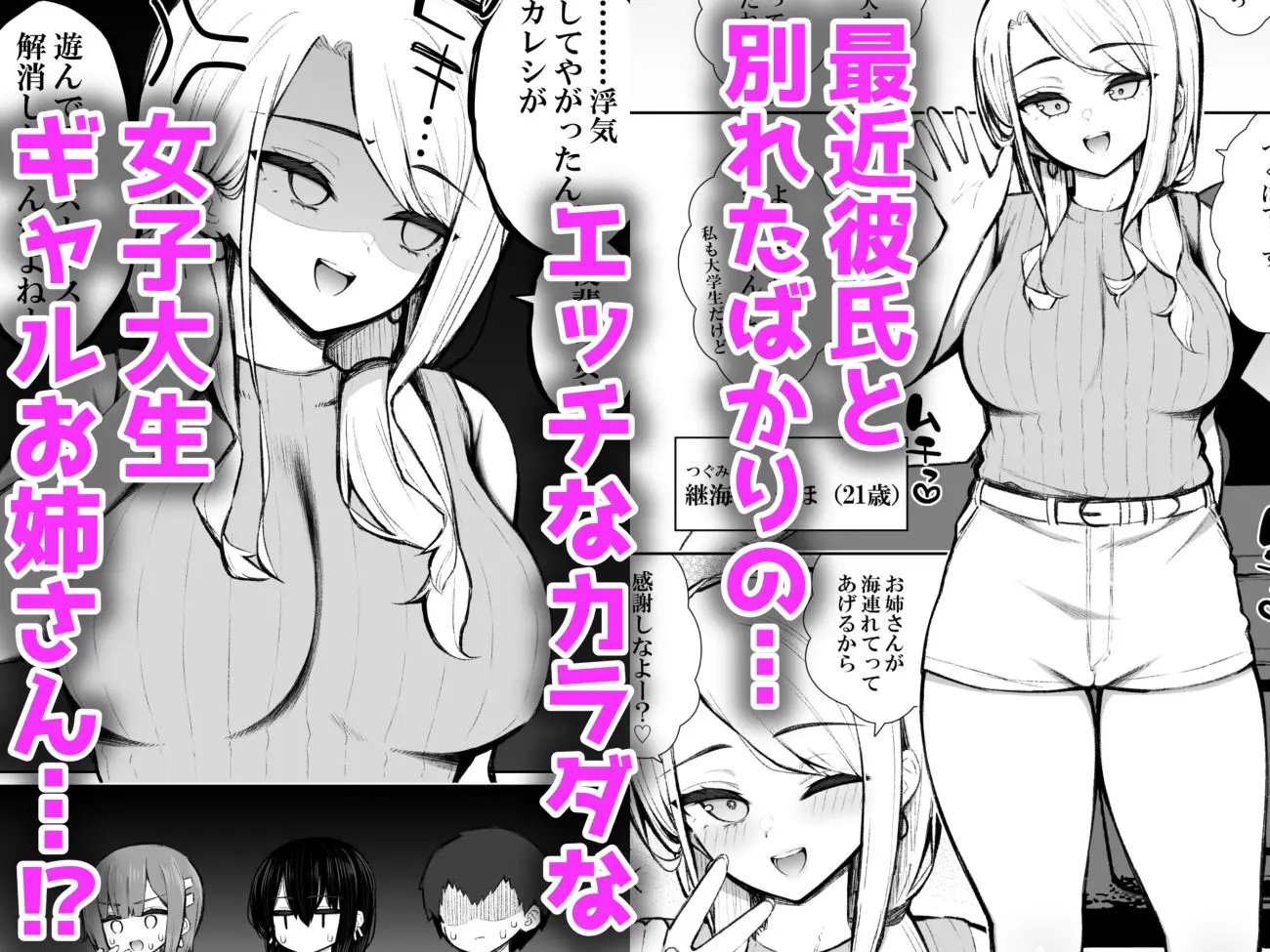 家出ギャルな先輩は簡単にヤらせてくれる6 - 003