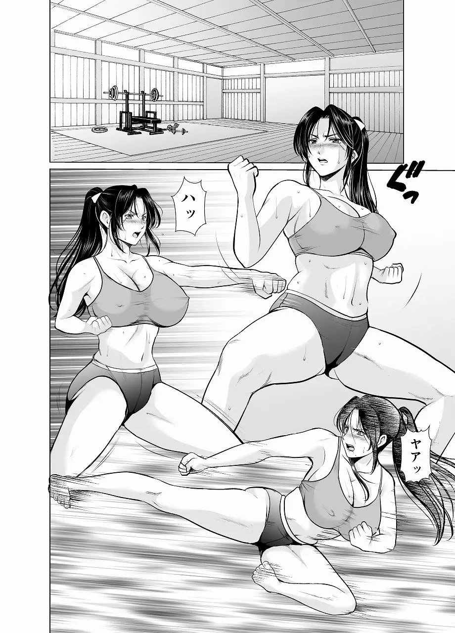 人妻陰陽師サクヤ2 淫堕篇 - 002