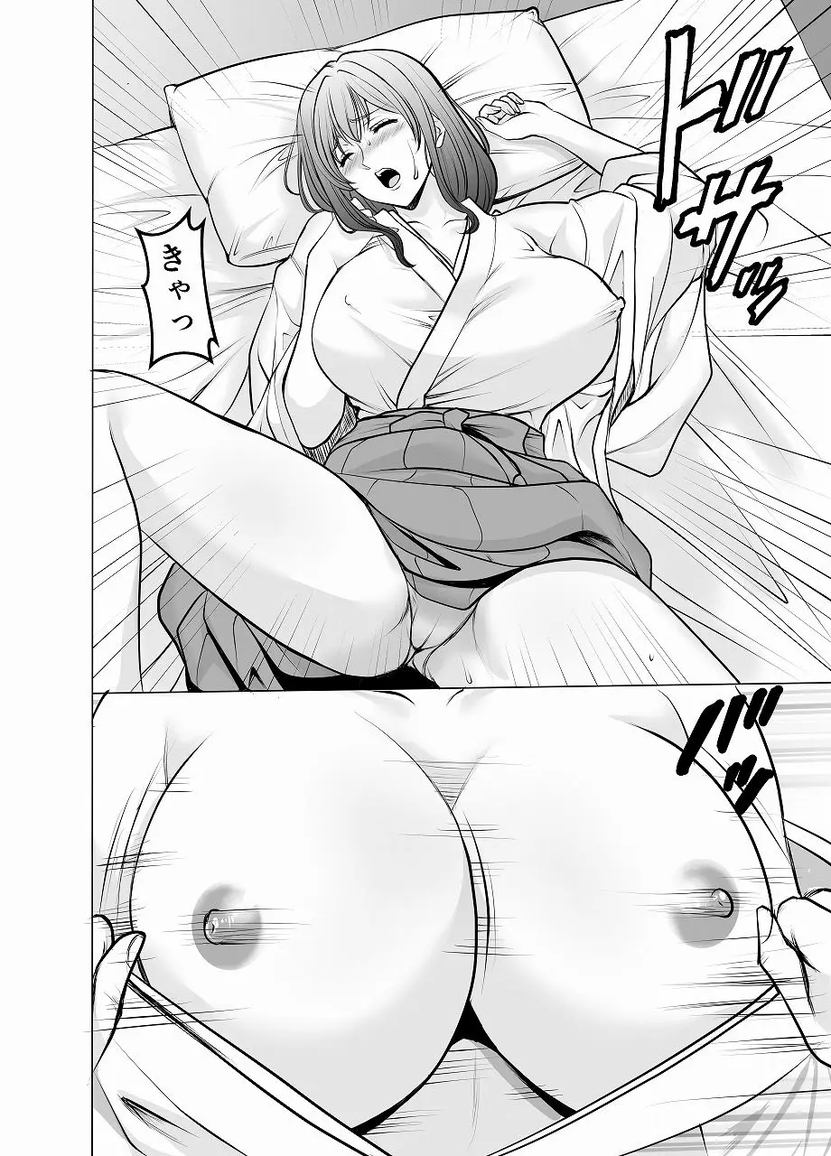 人妻陰陽師サクヤ2 淫堕篇 - 004