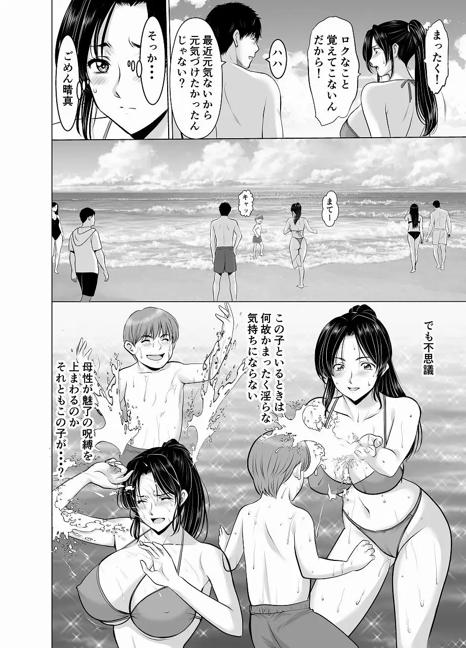 人妻陰陽師サクヤ2 淫堕篇 - 006