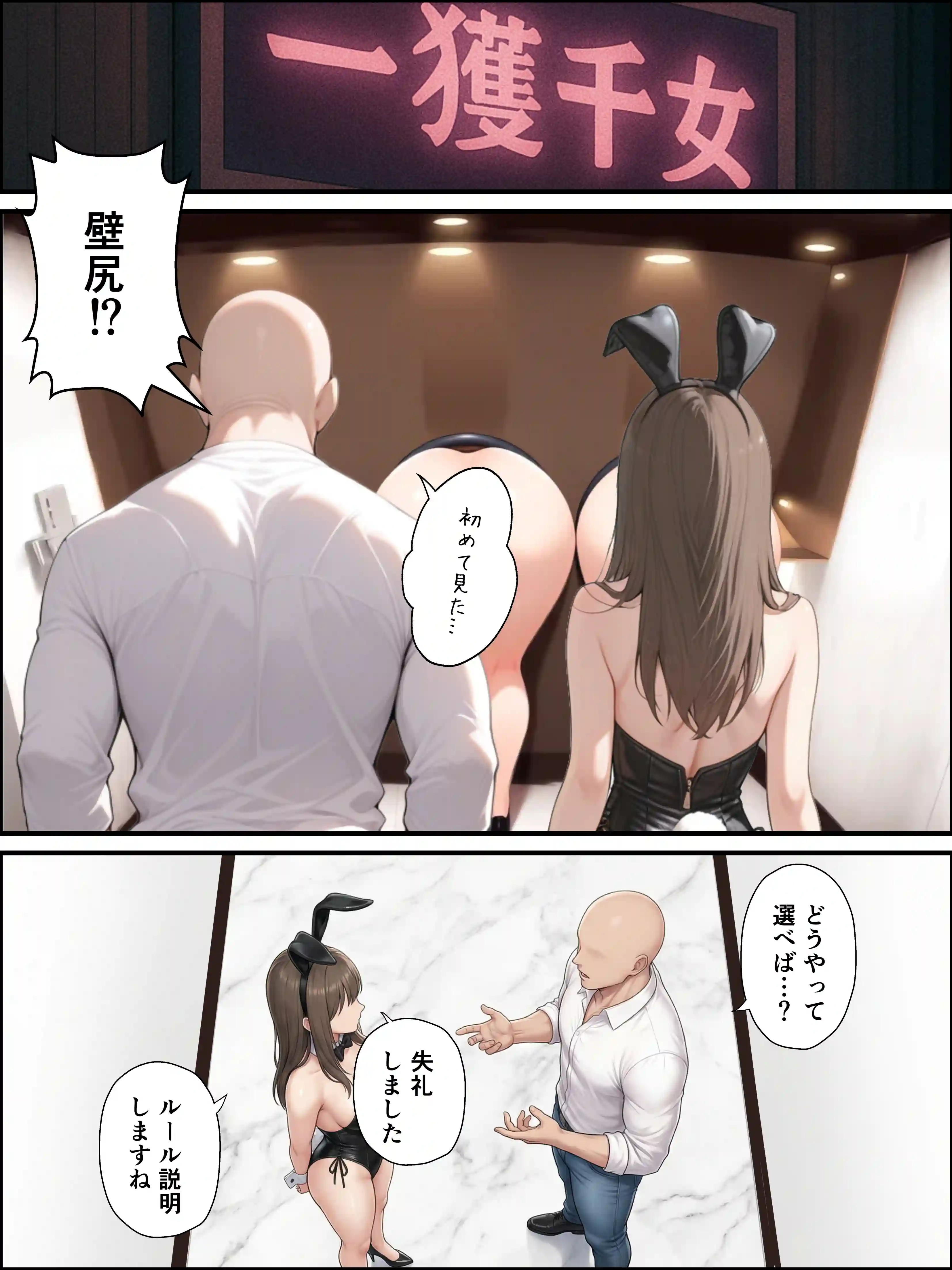 一獲千女〜女が当たる宝くじで一等を当てた男〜【片想いしていた同級生編】 - 005