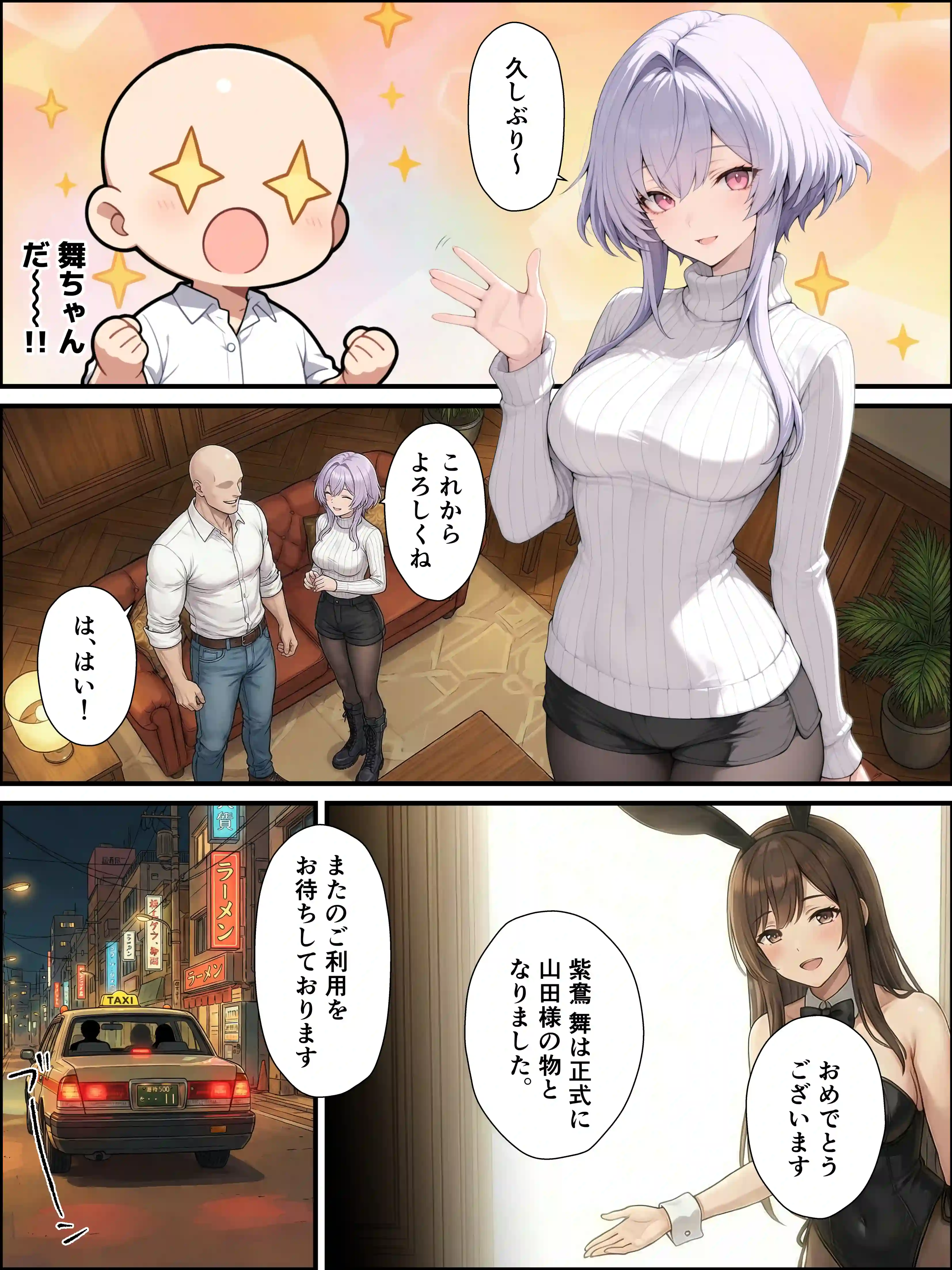 一獲千女〜女が当たる宝くじで一等を当てた男〜【片想いしていた同級生編】 - 015