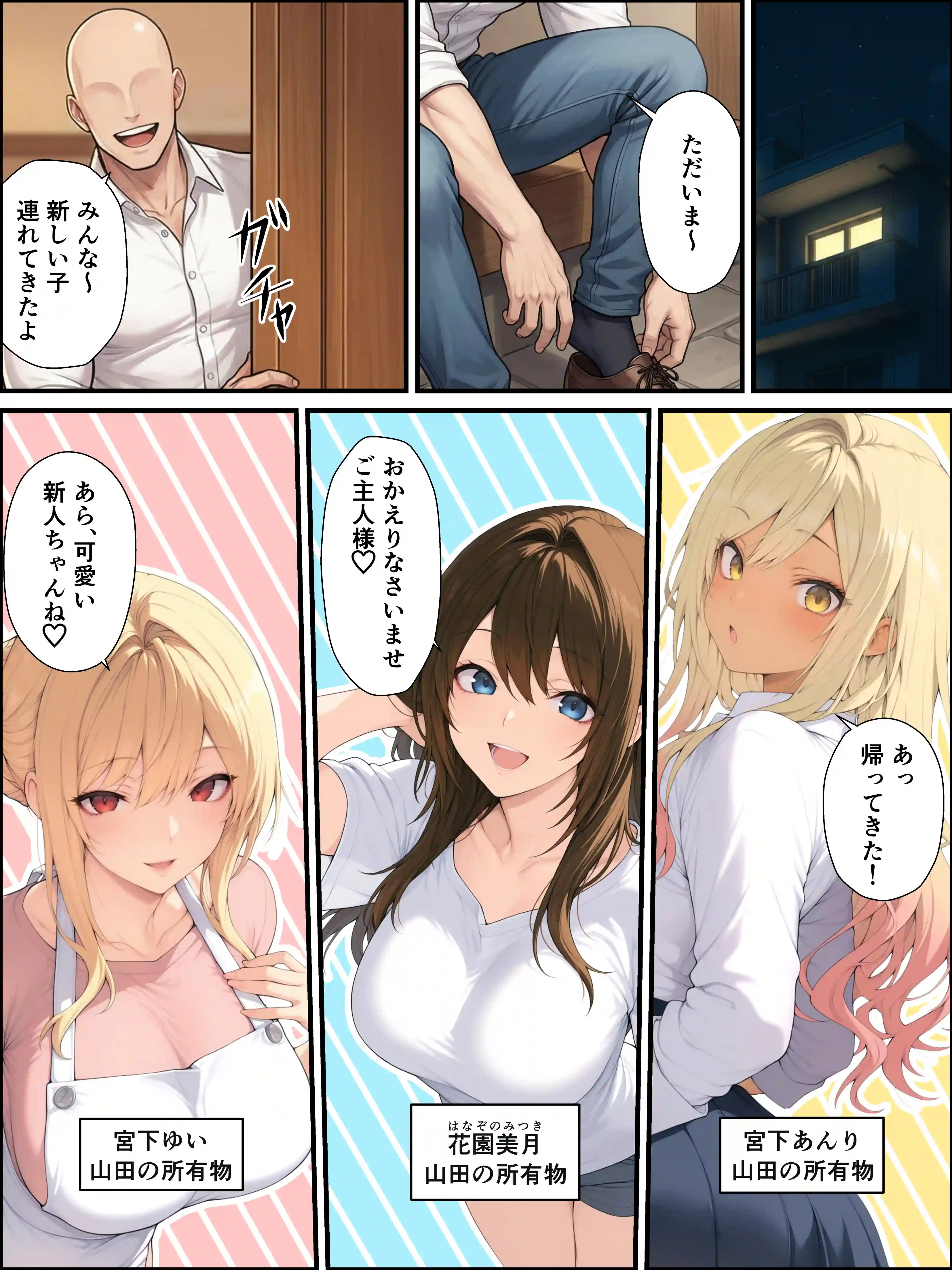 一獲千女〜女が当たる宝くじで一等を当てた男〜【片想いしていた同級生編】 - 016