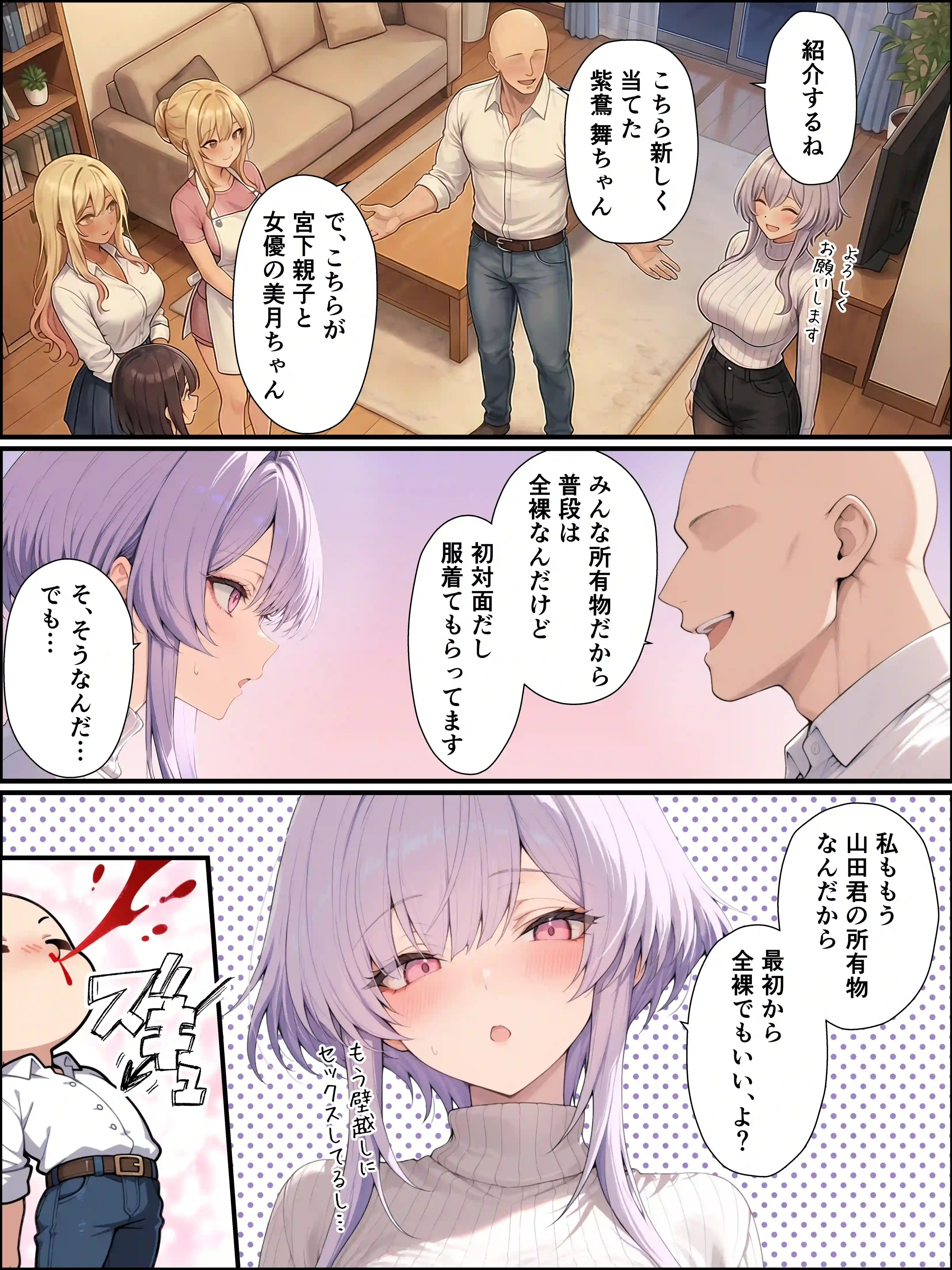 一獲千女〜女が当たる宝くじで一等を当てた男〜【片想いしていた同級生編】 - 017