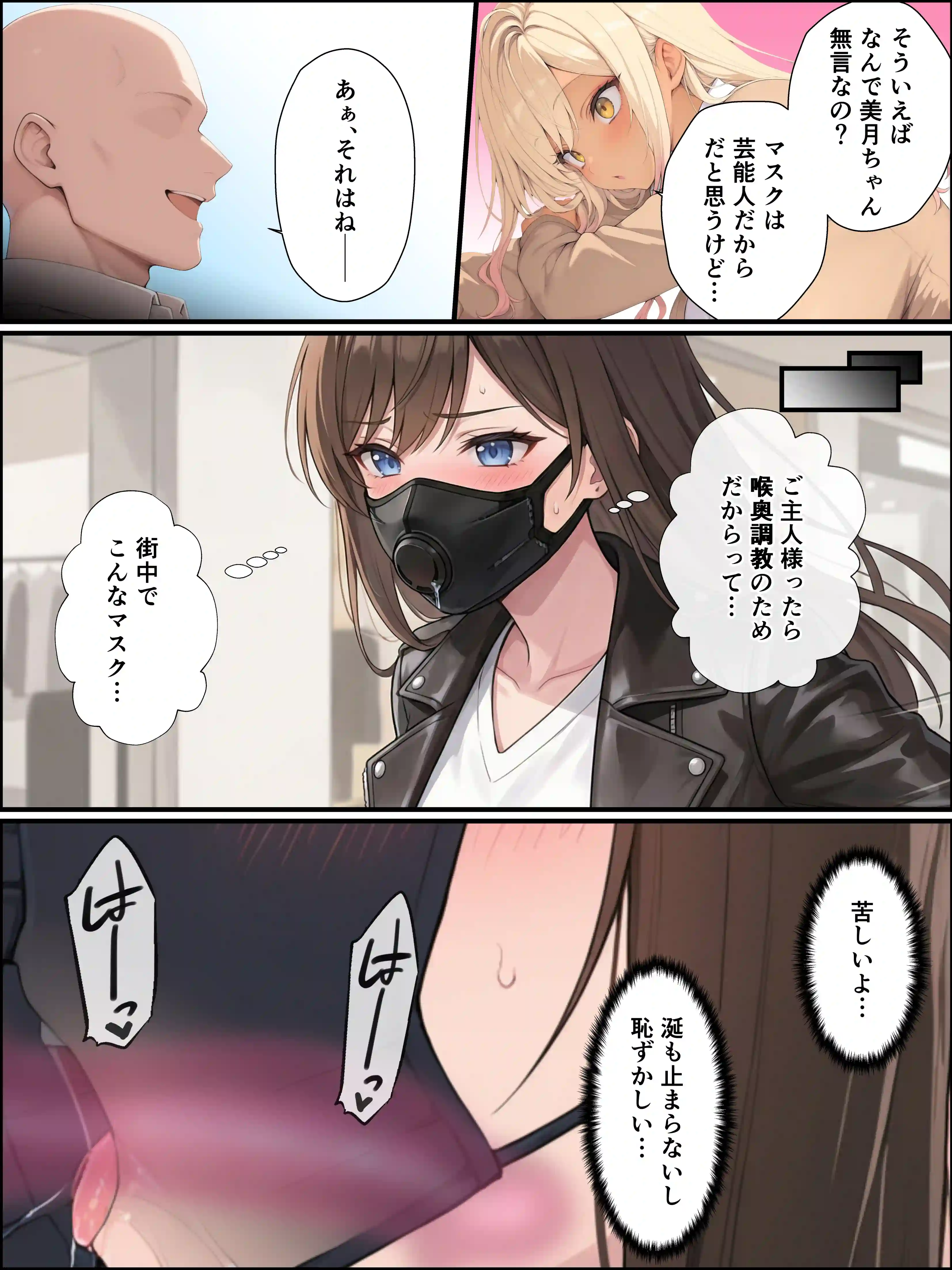 一獲千女〜女が当たる宝くじで一等を当てた男〜【片想いしていた同級生編】 - 024