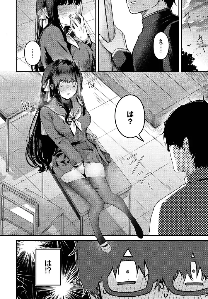 高嶺の花には届かない - 003