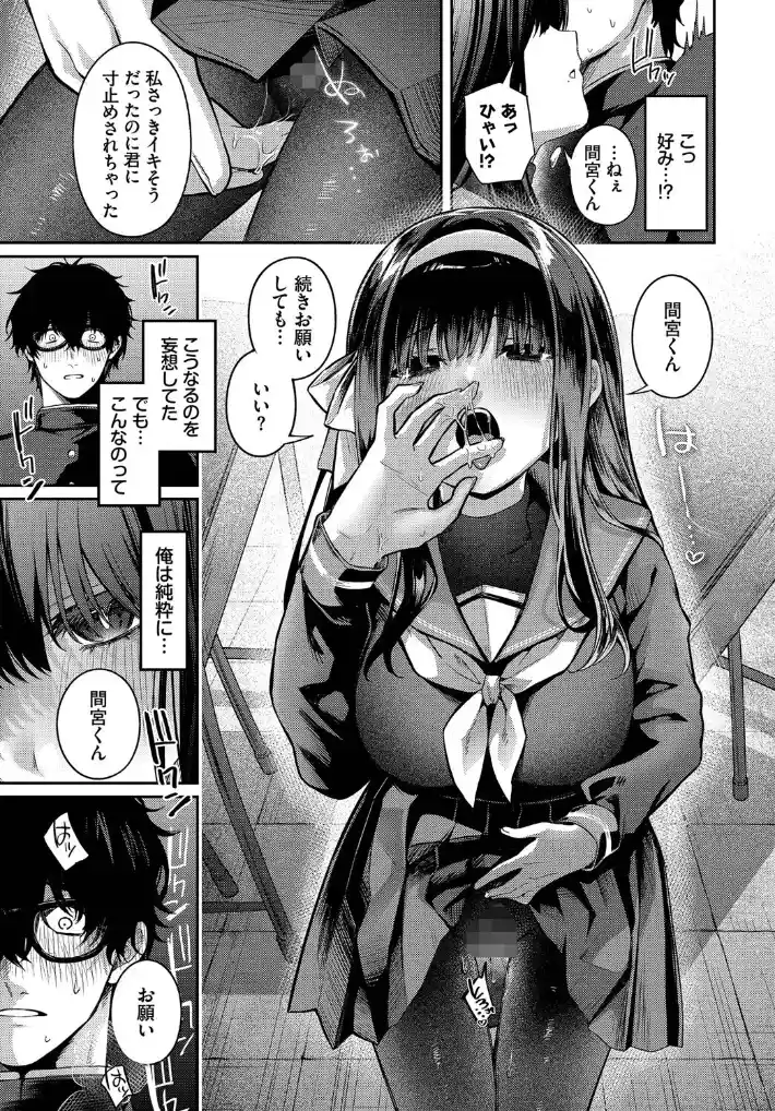 高嶺の花には届かない - 006