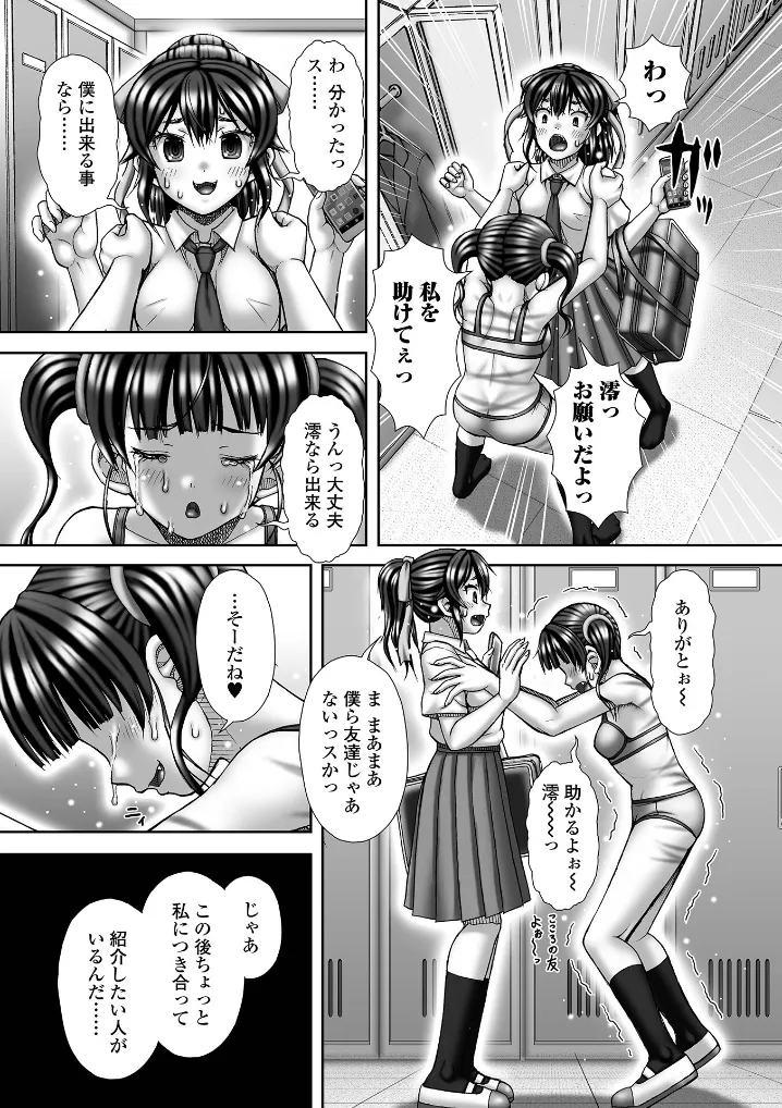 SpanKing～お尻叩き～ - 003