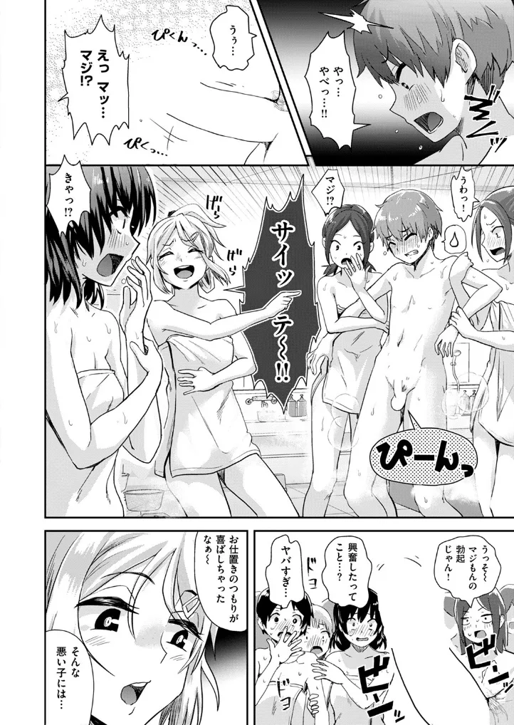 おふろば 大問題行動 - 009