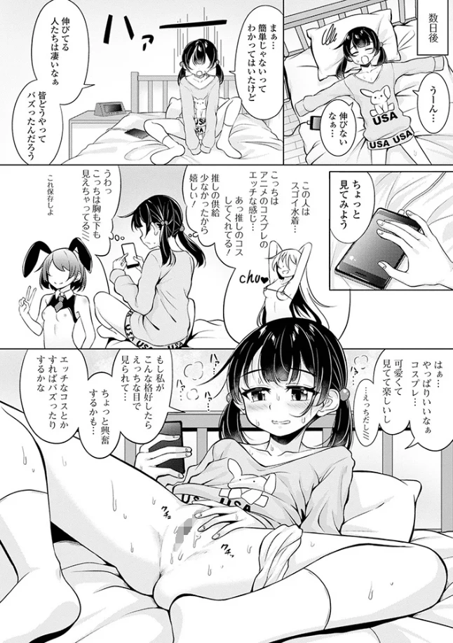 妹が部屋でオナニーしてた件【エンタメ】 - 007