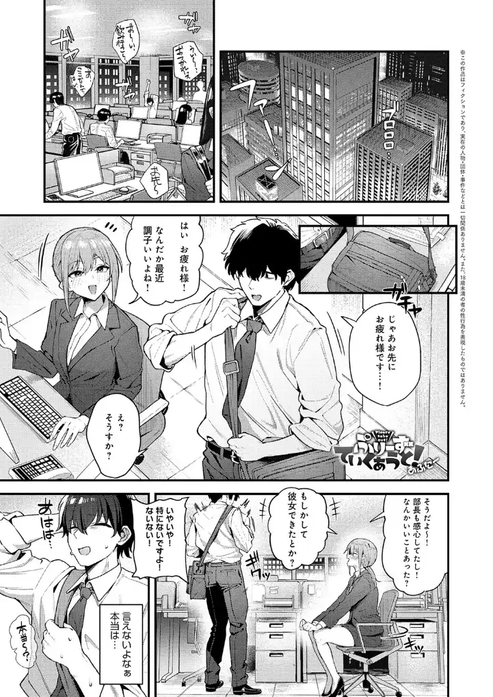 ぷりーずていくあうと！ あふたー - 002