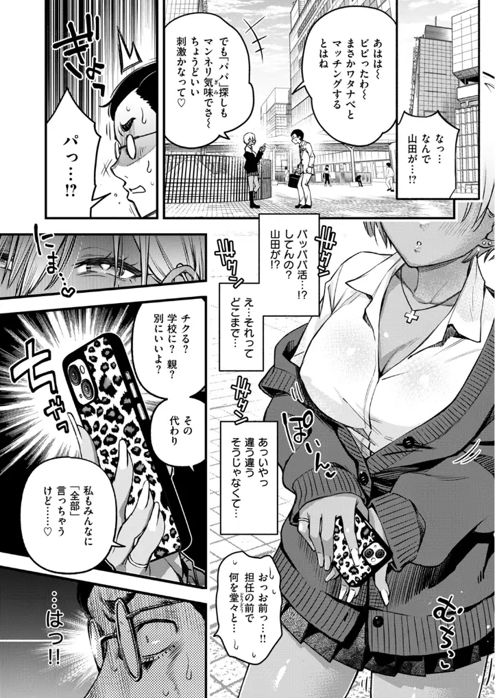 せんせえマッチング - 004