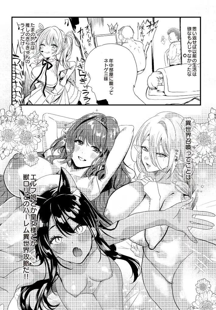 必誅アクメビーム - 003