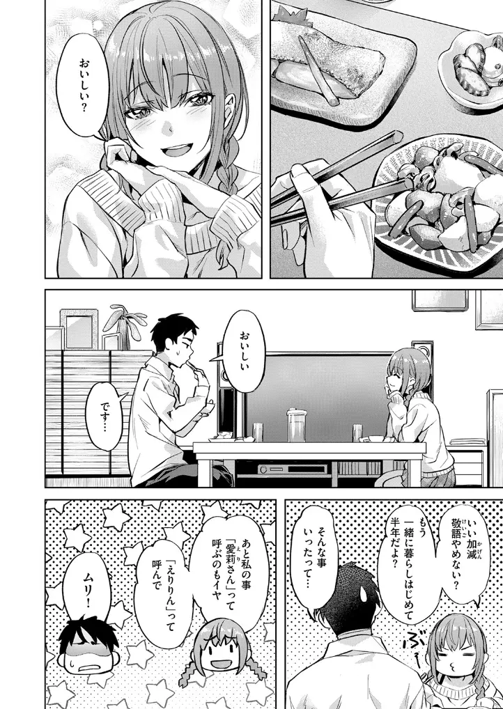 キャンディー・シスター - 005