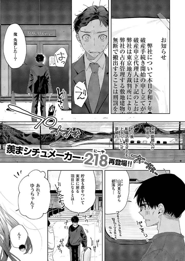 幼馴染セラピー - 002