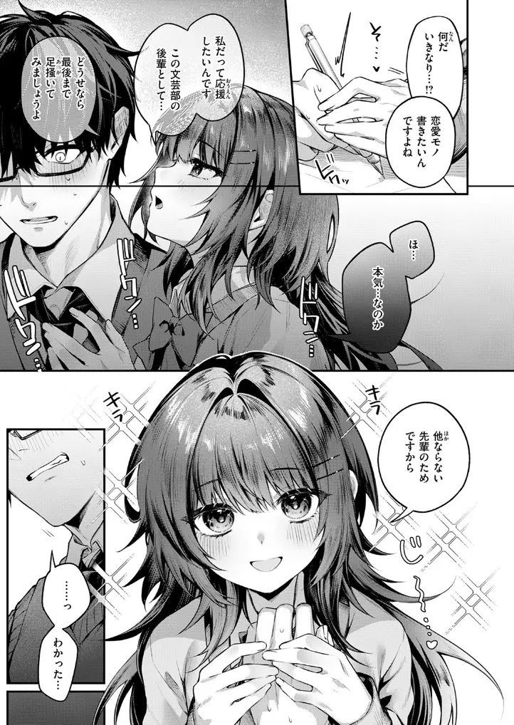 サイレント・インテンション - 006