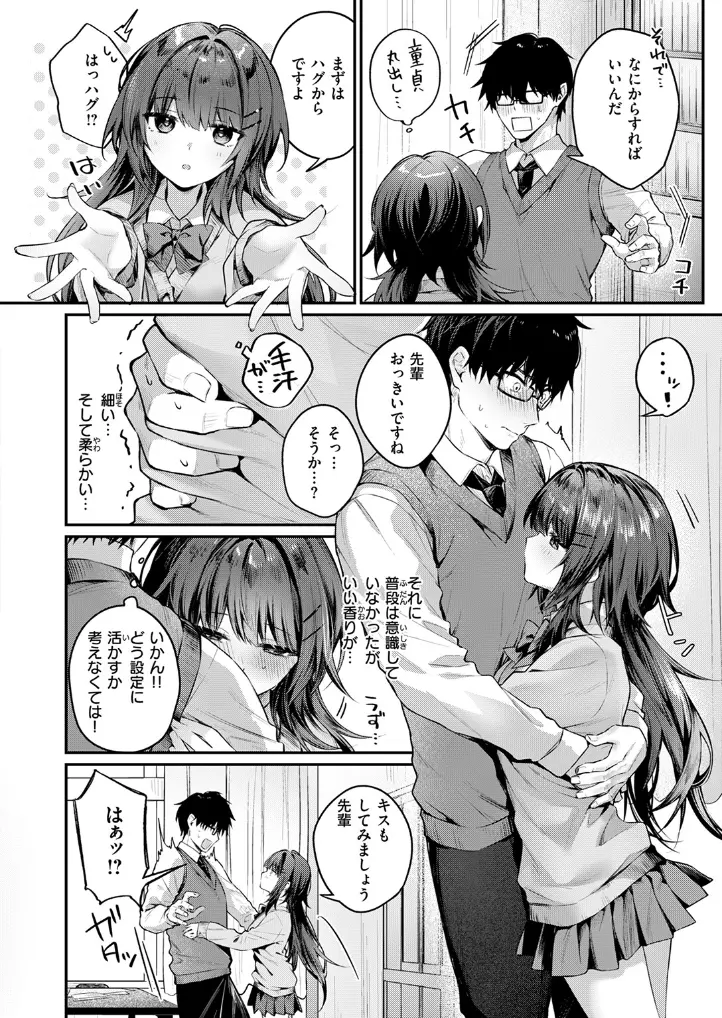 サイレント・インテンション - 007