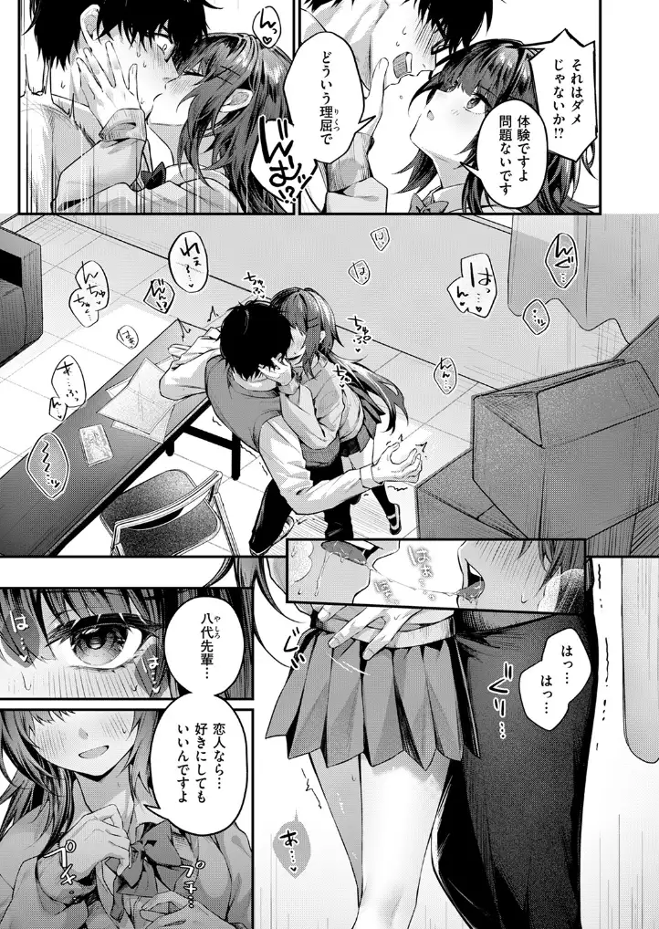 サイレント・インテンション - 008