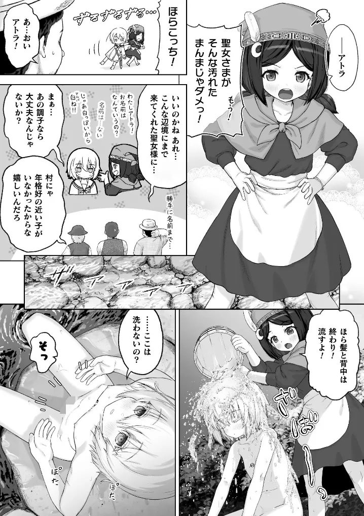 剣と花 ～白濁に汚された守護剣士～【単話】 - 003