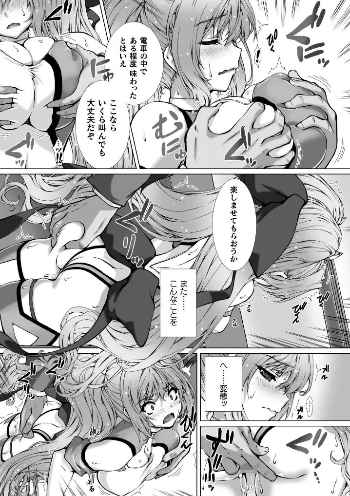 変幻装姫シャインミラージュ THE COMIC EPISODE11【単話】 - 005