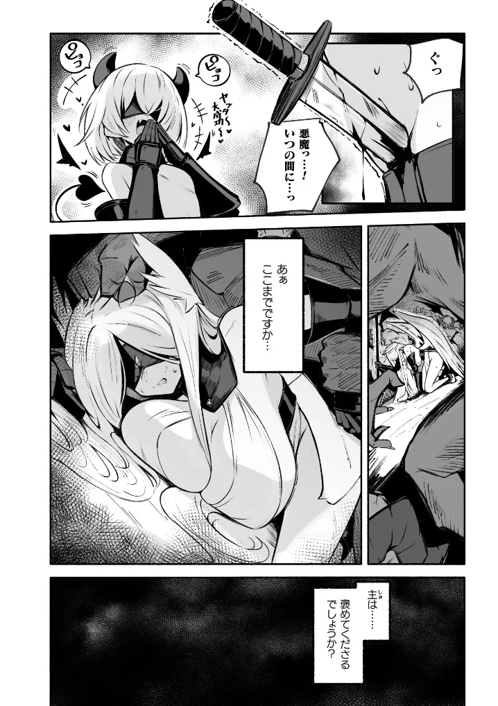 堕天使セラフィナ ―女看守と百合調教―【単話】 - 003