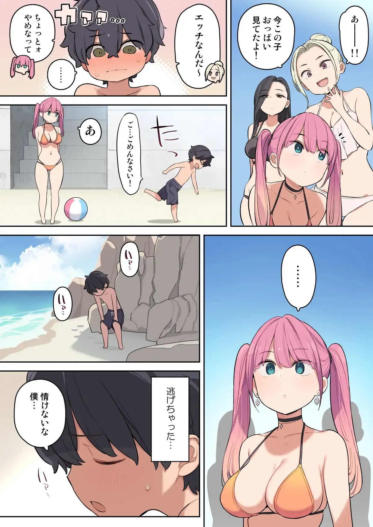 もし海辺でエッチなお姉さんと出会ったら - 004