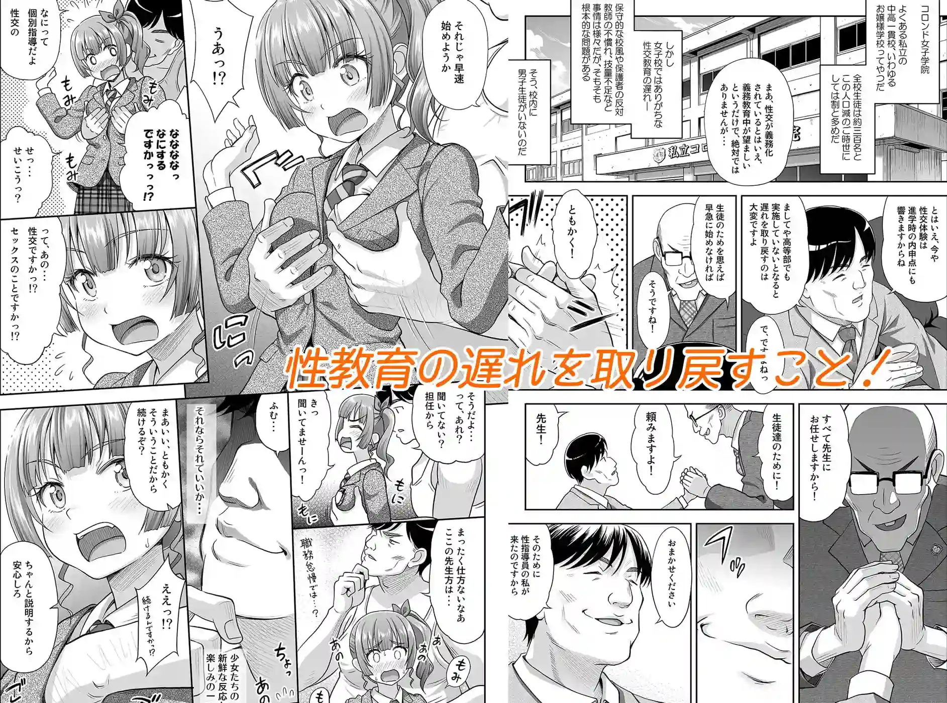 性指導員のお仕事 - 004