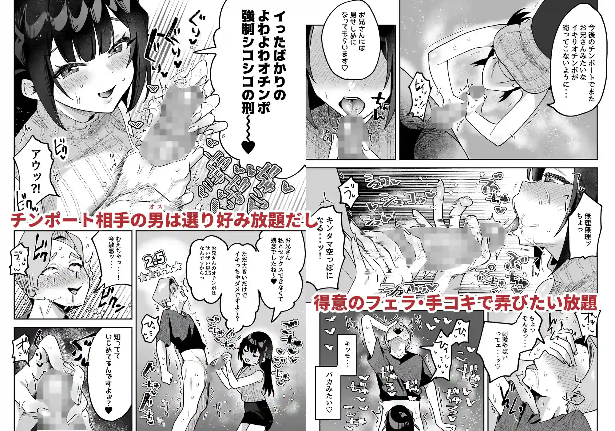 おちんぽグルメリポーターむえちゃん - 004