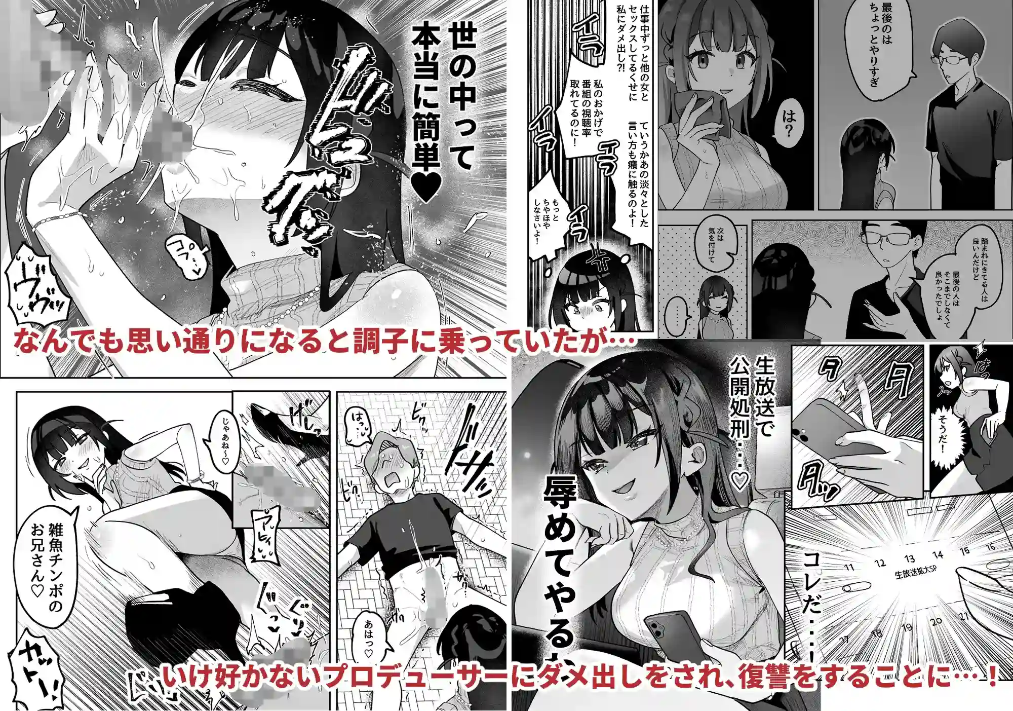 おちんぽグルメリポーターむえちゃん - 005