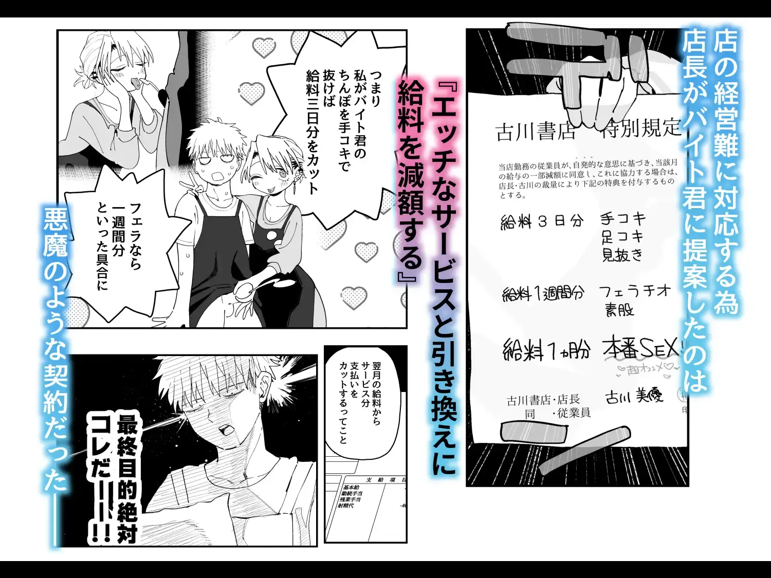 デカケツパワハラ店長に搾られたい！ - 003