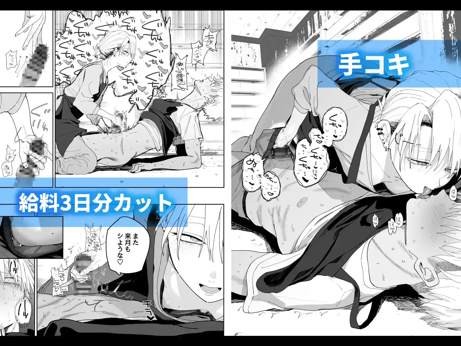 デカケツパワハラ店長に搾られたい！ - 004