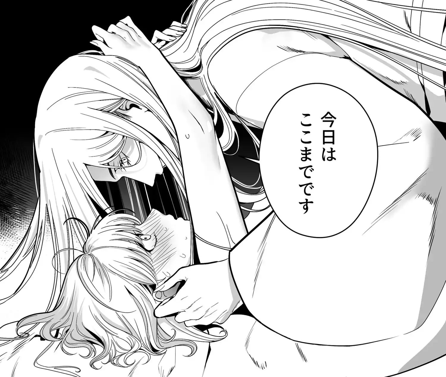 リンフォン ～謎の美青年は私を快楽地獄に堕としたい～ - 010