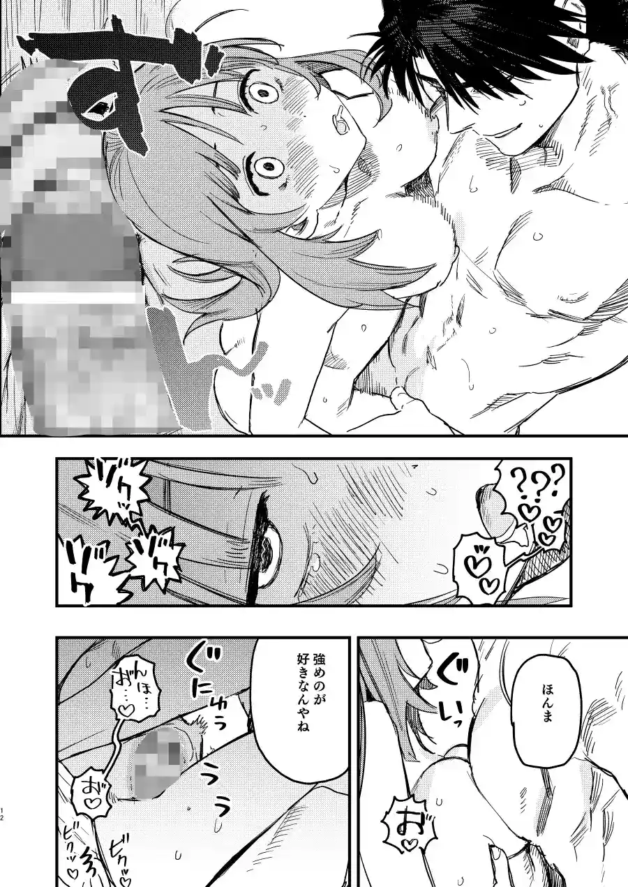 合コン無双の苑先輩とやくそくの溺愛えっち - 006