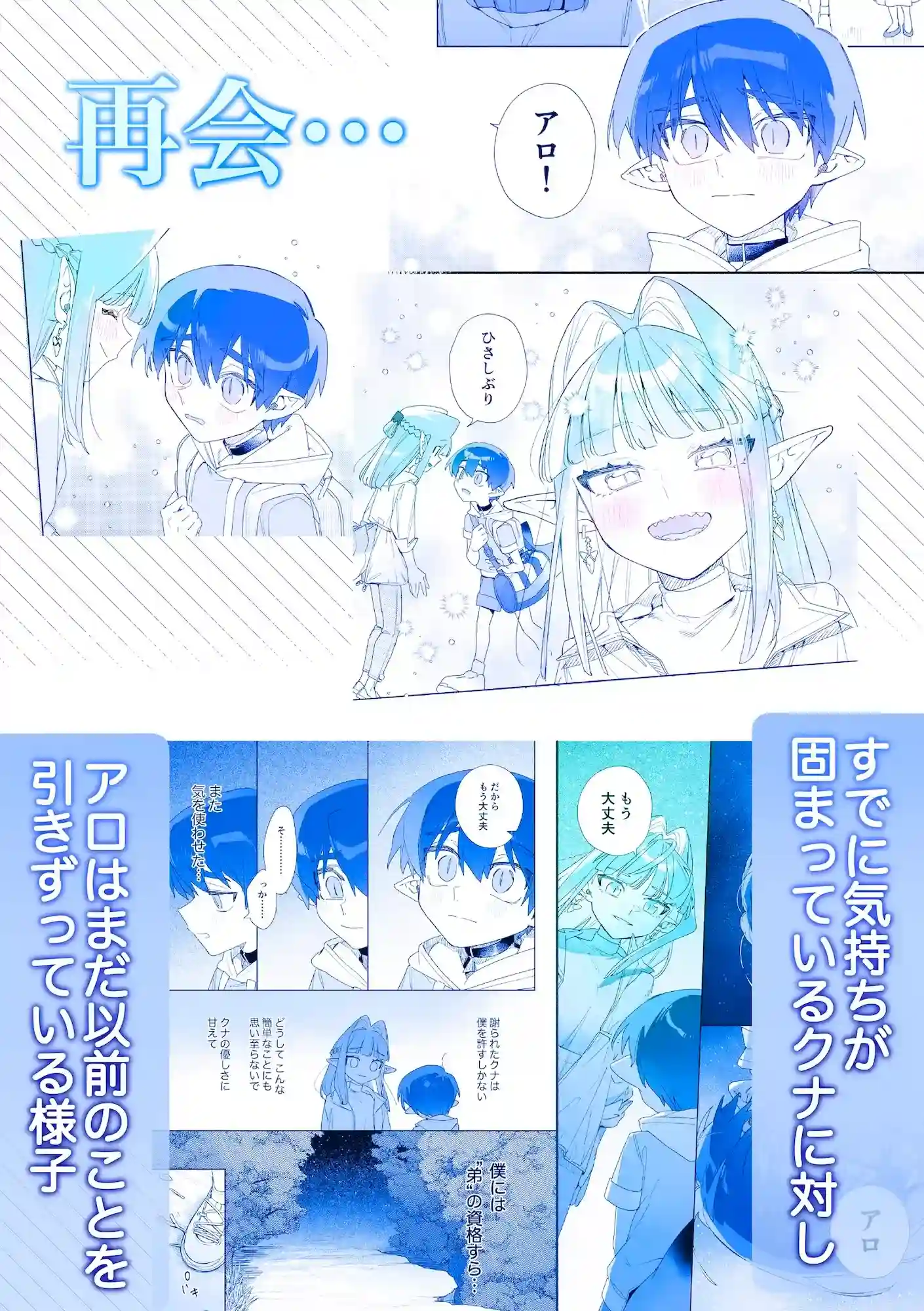 ♂が受け。ワニちゃん×サメくん 後編 - 004