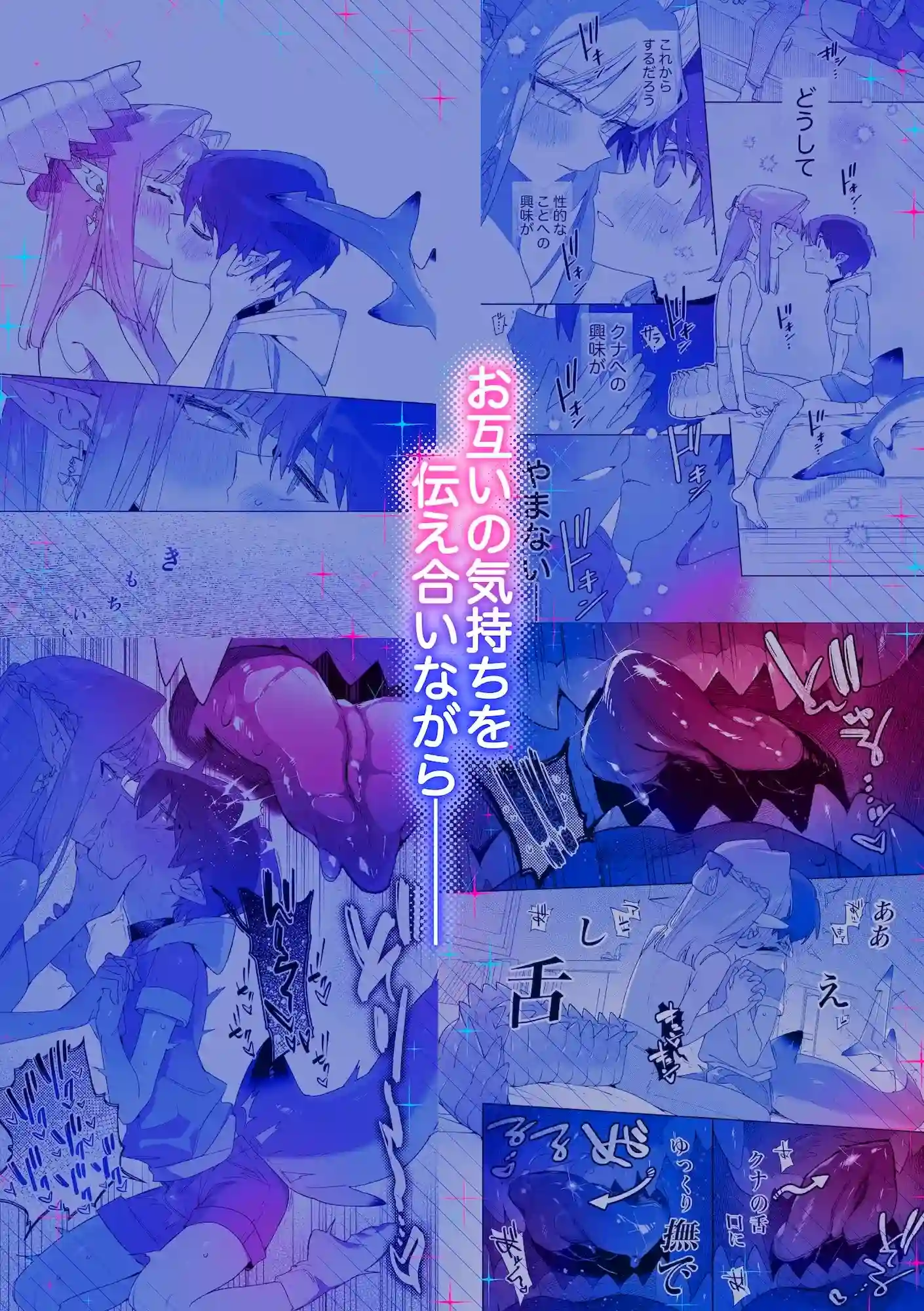 ♂が受け。ワニちゃん×サメくん 後編 - 006