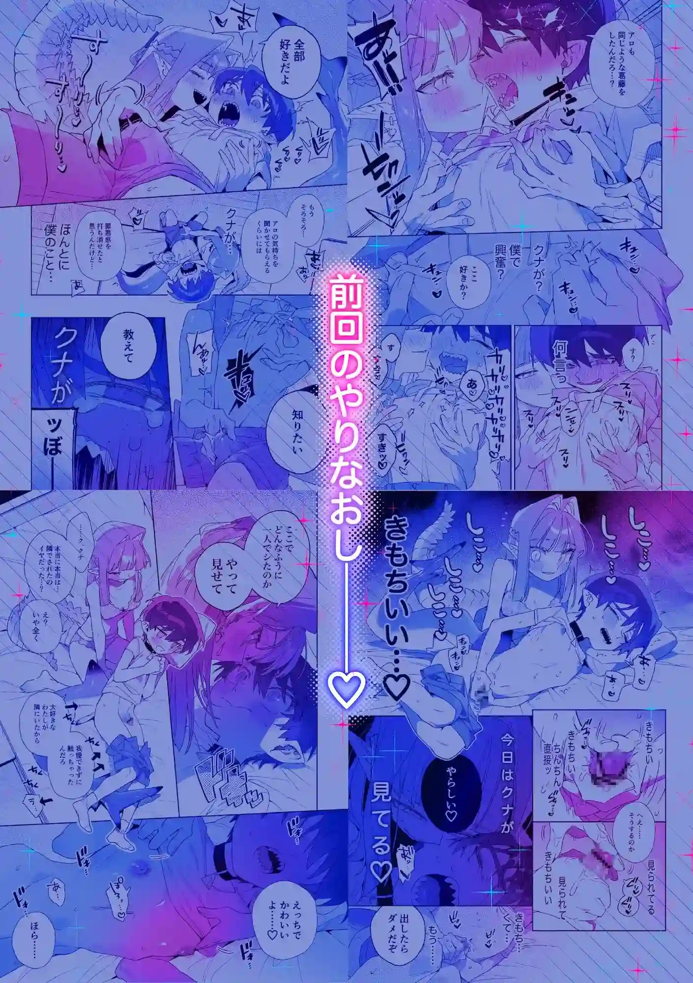 ♂が受け。ワニちゃん×サメくん 後編 - 007