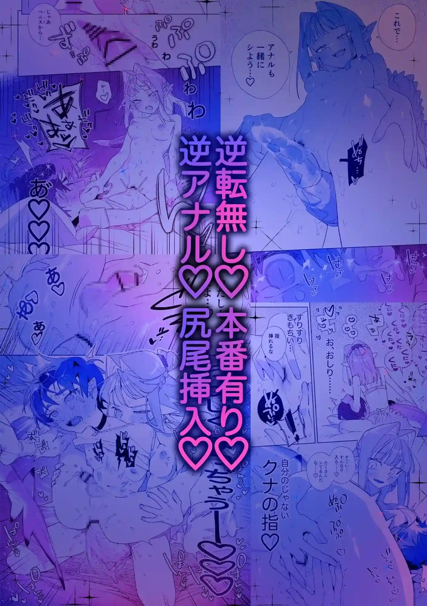 ♂が受け。ワニちゃん×サメくん 後編 - 008