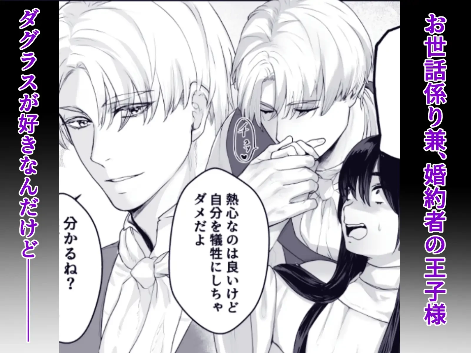 ネガティブ聖女はここまでしないと分からない！～王子様の我慢、ついに限界超えちゃいました～ - 004