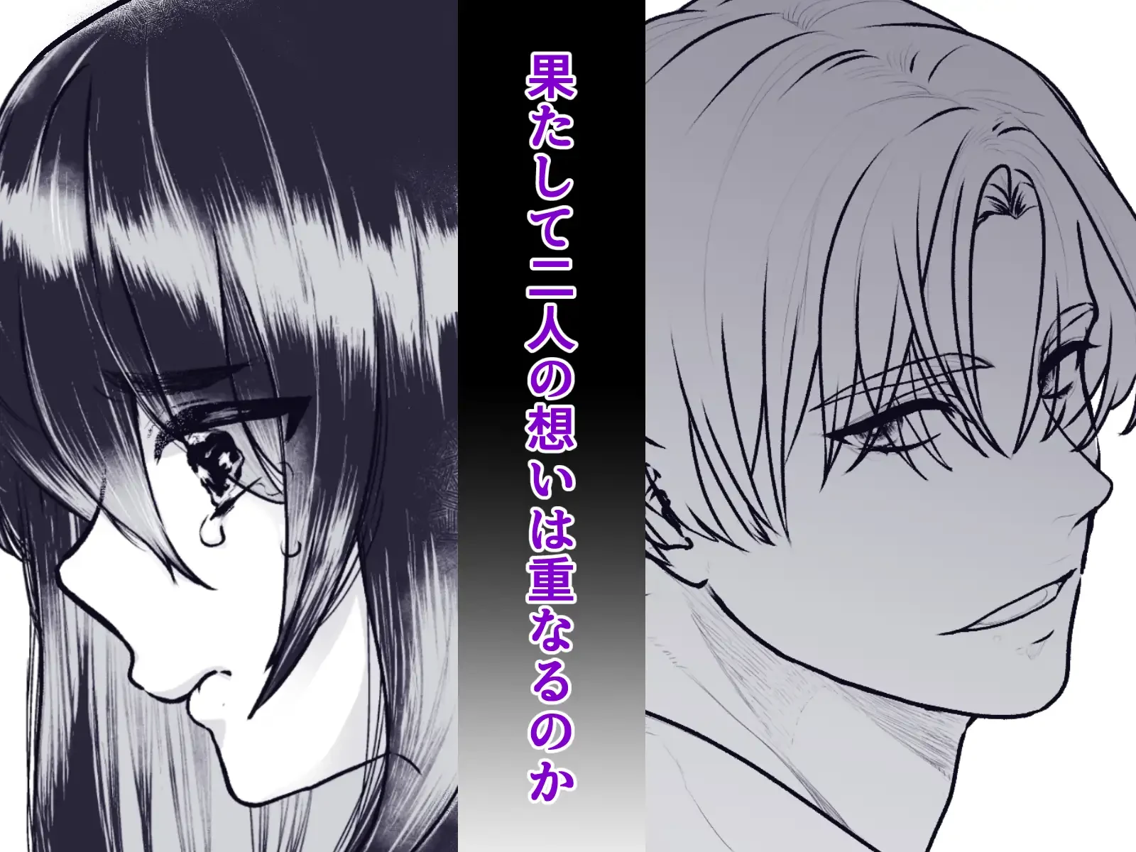 ネガティブ聖女はここまでしないと分からない！～王子様の我慢、ついに限界超えちゃいました～ - 008