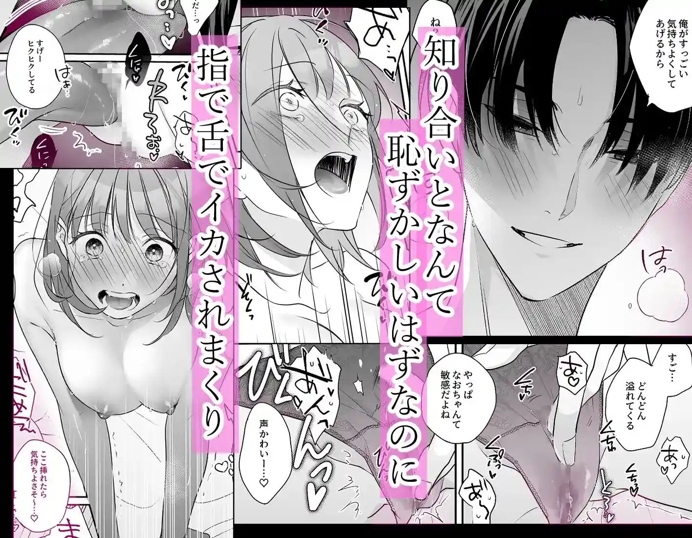 女性風俗で来たのは私のことが好きな後輩くん!? - 004