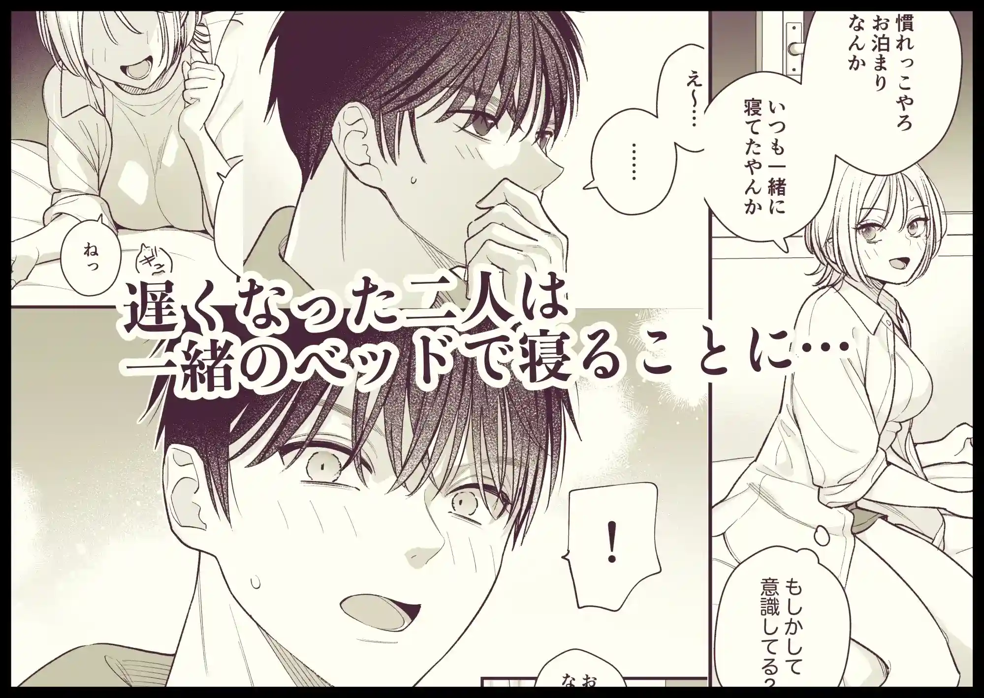 両片思い幼馴染ハタチの夜の話 - 004