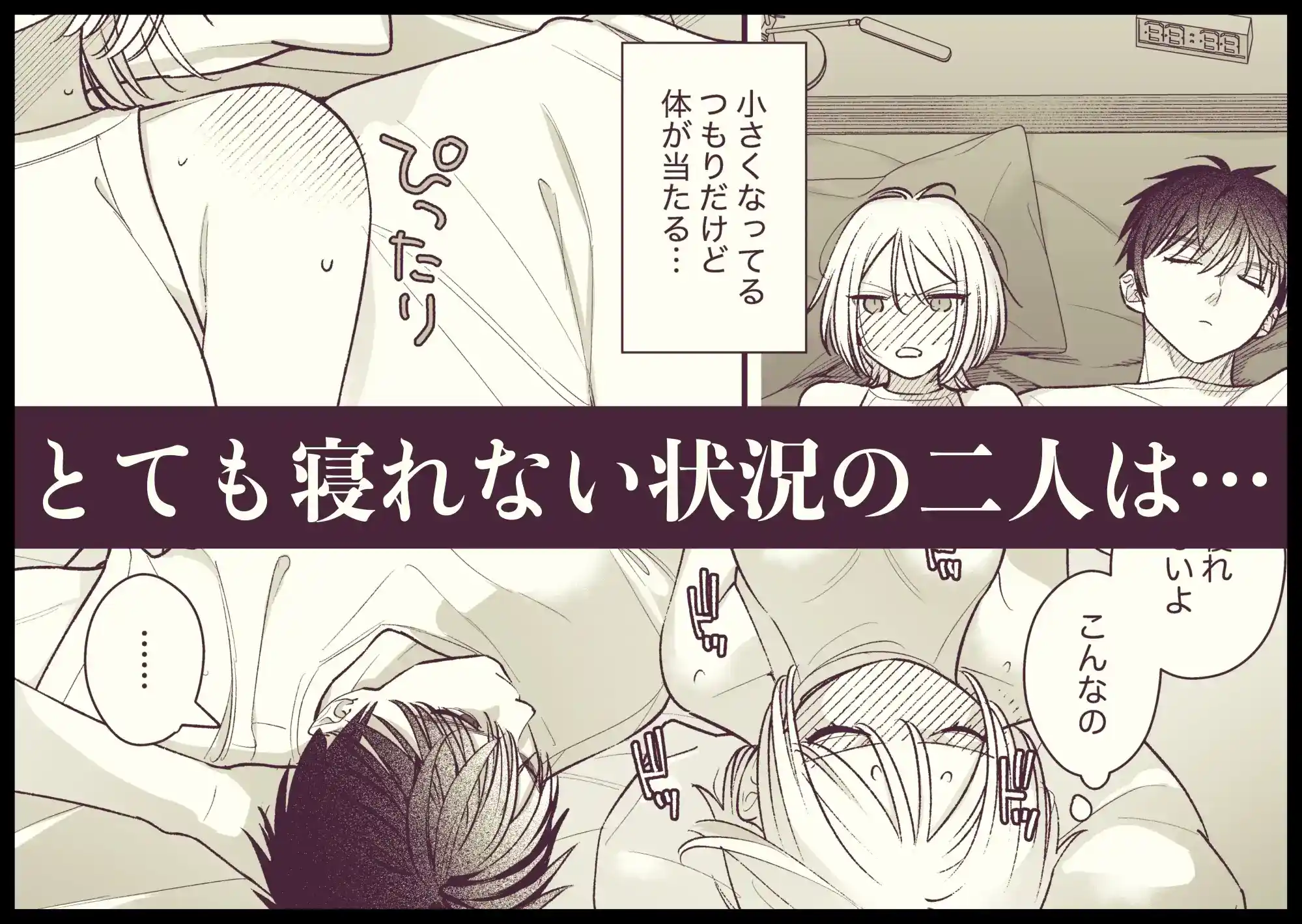 両片思い幼馴染ハタチの夜の話 - 005