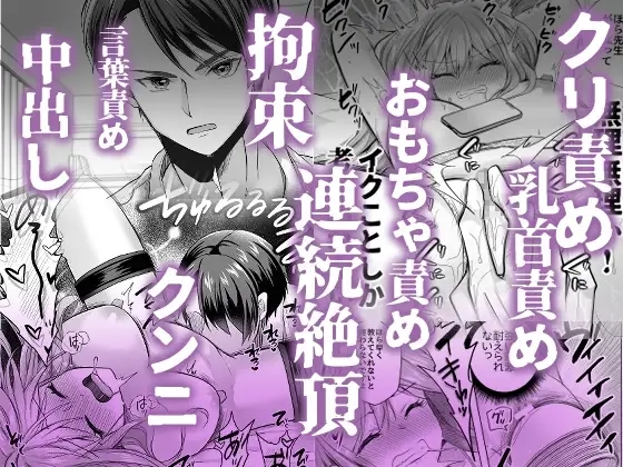 後輩くんはMな私を逃がさない 純愛×拘束濃密セックス - 006