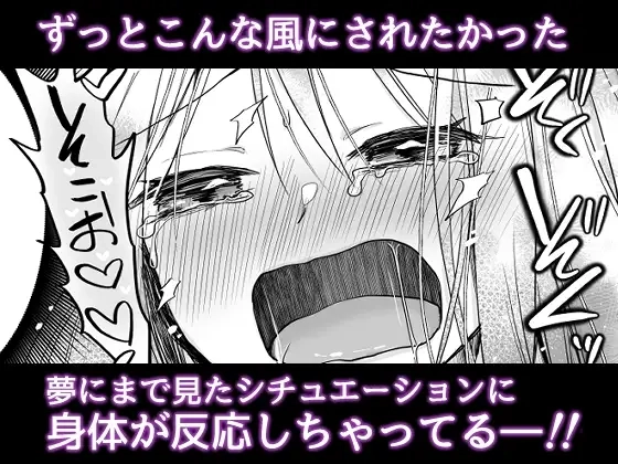 後輩くんはMな私を逃がさない 純愛×拘束濃密セックス - 007