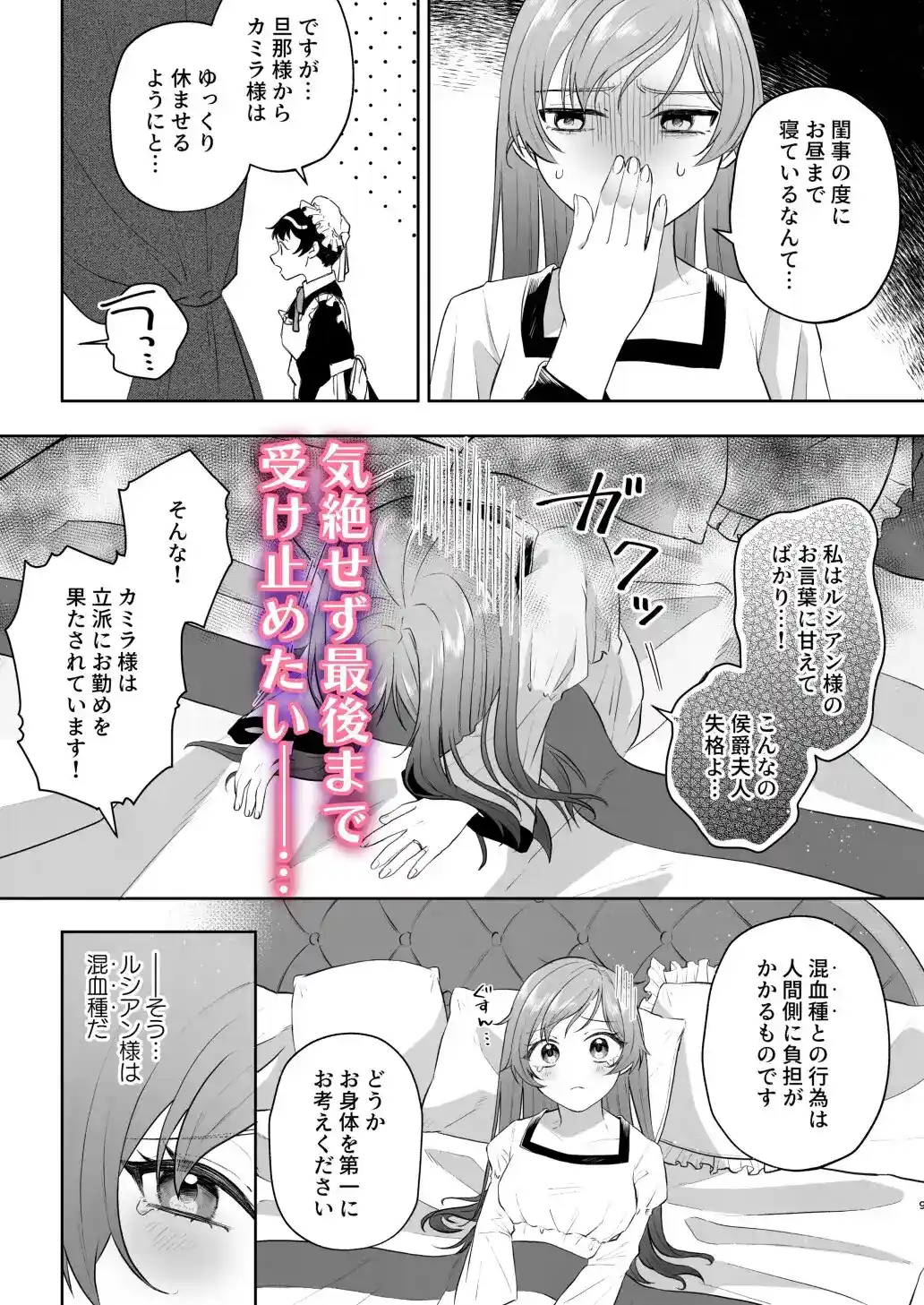 禁欲明け旦那様の溺愛快楽責めから朝まで逃げられない - 003
