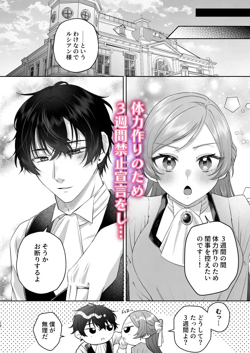 禁欲明け旦那様の溺愛快楽責めから朝まで逃げられない - 004