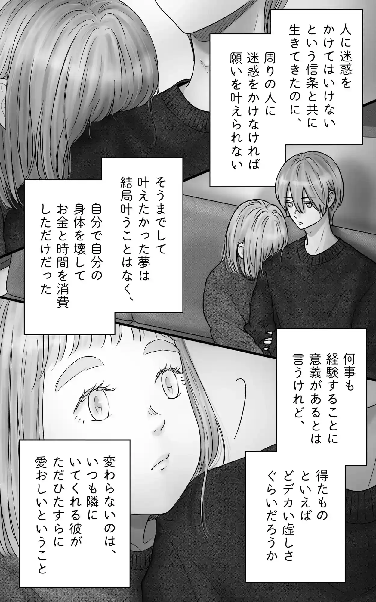 ペキ君とガサちゃんの性事情〜妊活編〜 - 004