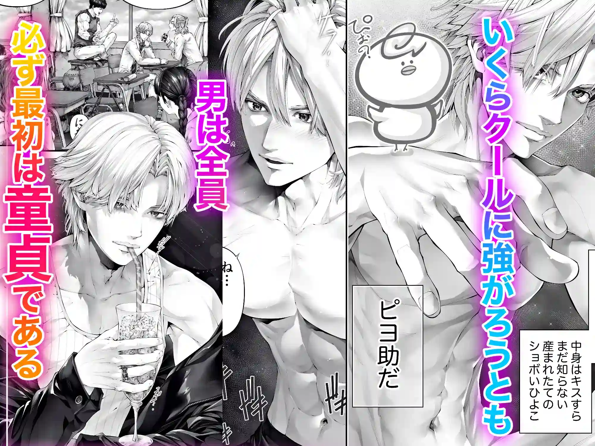 童貞を卒業している時の彼氏の本音『前戯編』 - 002